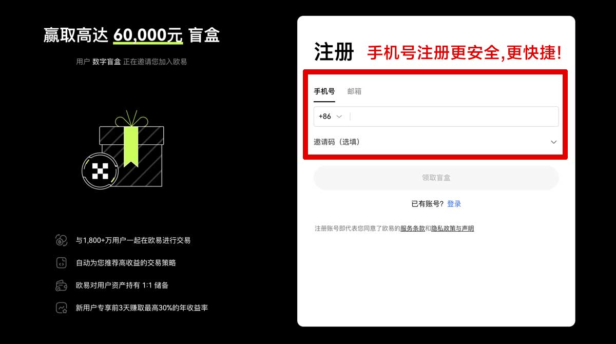 注册欧交易所app下载官方网站：安全下载入口与最新版本安装指南账户步骤
